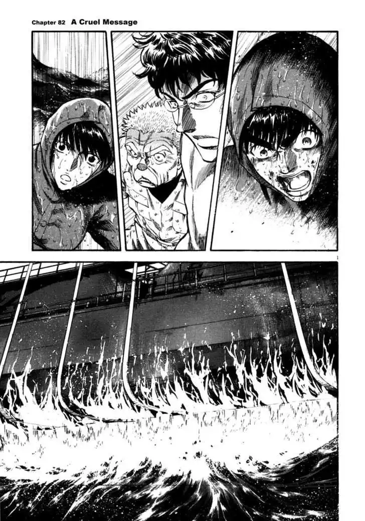 Waga Na wa Umishi Chapter 82 1